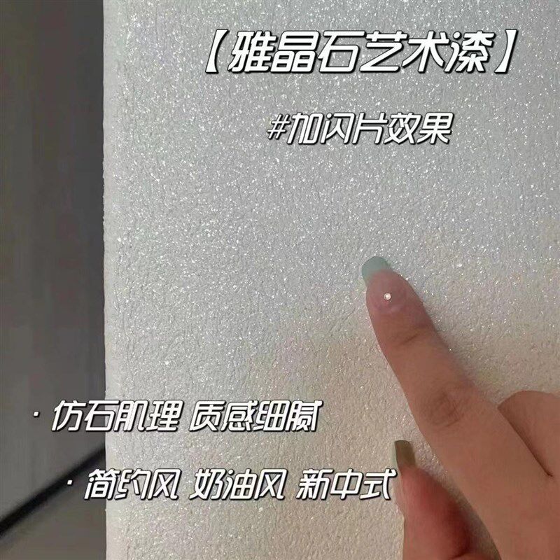 矽藻泥金粉雅晶石艺术漆艺术涂料银E粉闪光片镭射粉七彩粉欧美风