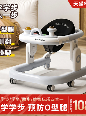 学步车防od型腿防侧翻2024新款婴儿手推宝宝6到18个月儿童起步车