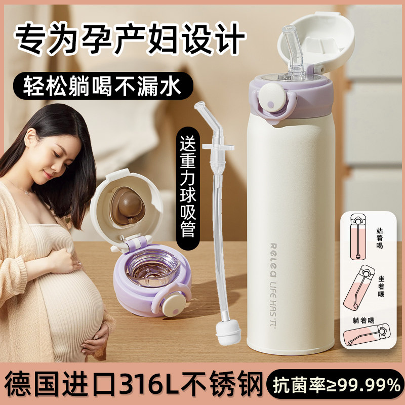 保温杯带重力球吸管孕妇产妇检月子31G6L抗菌成人专用躺着喝水防