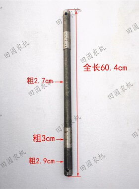 东方红LYc1104/1054拖拉机配件下拉杆轴 弯杆轴 后悬挂操纵杆轴