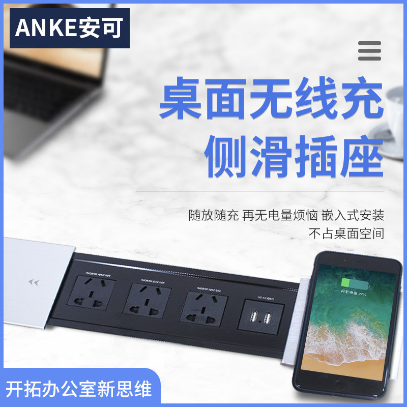 办公桌嵌入式插座桌面多功能线盒面板隐藏式滑盖插座USB无线充电,电子/电工,接线板,淘宝优惠券,粉丝福利购,淘宝优惠卷