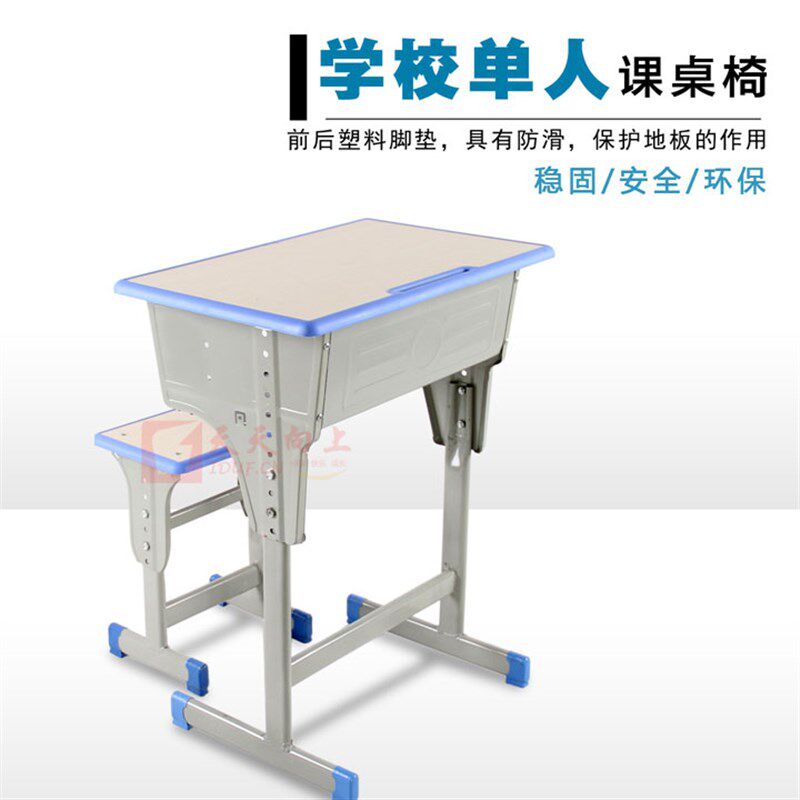 加厚款木质单人课桌学生r学习桌椅可升降优质培训椅儿童家用写字