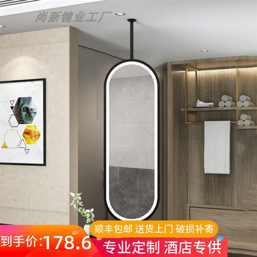 吊杆发光吊镜悬空洗手台顶天立地旋转G镜酒店椭圆形卫生间双面镜