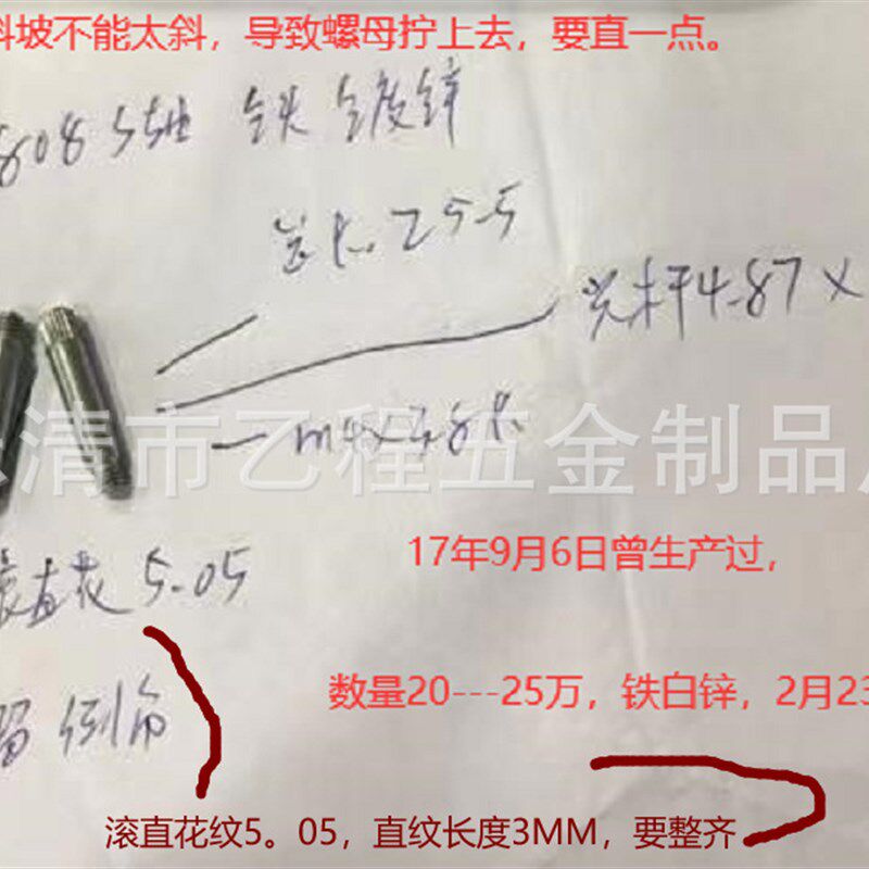 轴4.87*25.5长,铁镀锌,95元/一千枚,含运