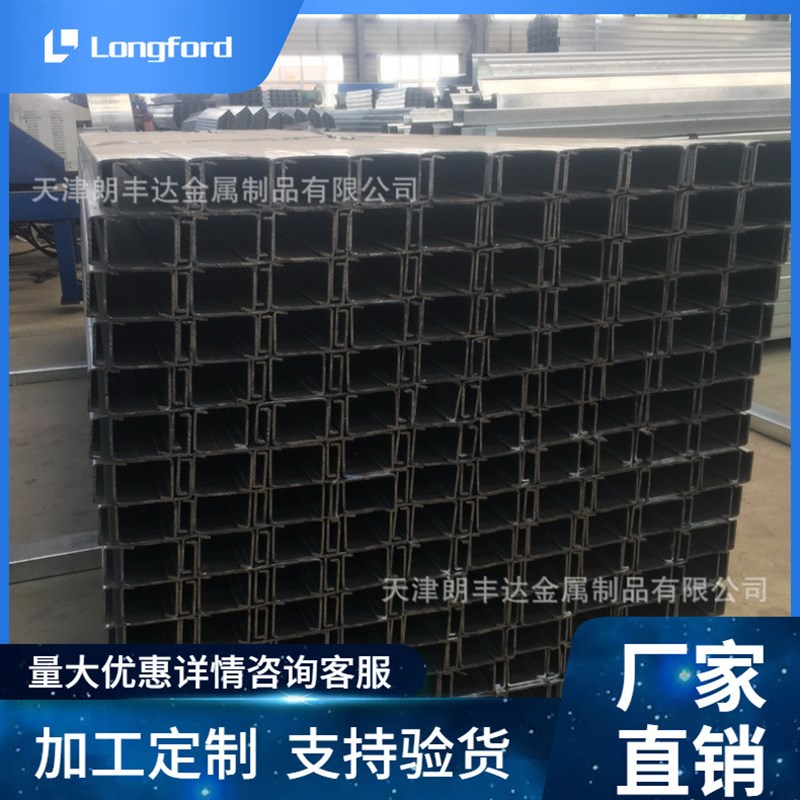 天津畜牧业用镀锌C Z型钢 不锈钢C Z型钢 檩条 CZ型钢支架配件