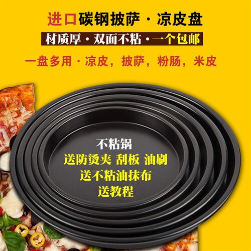 凉皮锣锣面皮锣锣凉皮制做工具蒸凉皮罗罗面皮罗肠粉盘凉皮锅家用