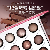 Laura Geller烘焙12色眼影盘丝绒哑光日常淡妆多色系新手送礼物