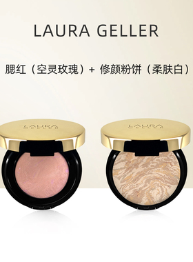 【腮红套装组合】LauraGeller烘焙修容粉饼定妆粉饼高光粉化妆品
