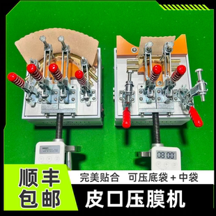 乔氏台球皮口机器压模机压星牌皮口一体成型手动袋口压膜机便携式