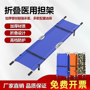 医用担架折叠带轮家用单架消防演习救援应急救护搬运架铝合金