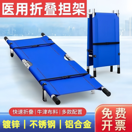 担架应急救援担架抬人家用折叠便携式上下楼单架多功能医疗担架