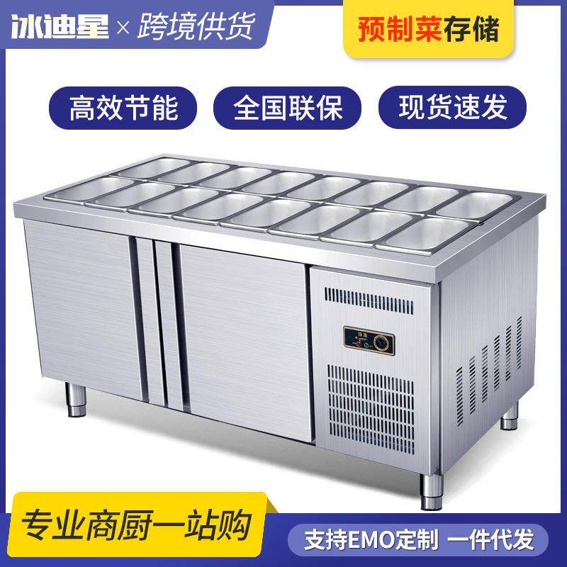 沙拉台开槽保鲜水吧工作台商用冷藏奶茶小菜冰箱水果捞展示柜,清洗/食品/商业设备,其他食品加工设备,淘宝优惠券,粉丝福利购,淘宝优惠卷