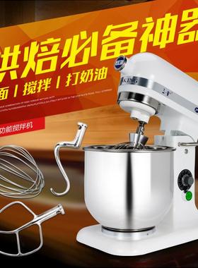 SKM-7S和面机商用用厨师机多功能鲜奶机打蛋揉面机奶油搅拌器