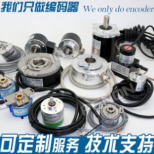 360 器2048 30L10S6TR旋转编码 600 1000 500 热销EL58C1024Z5