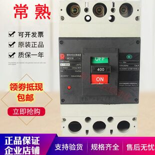 空气开关 常熟开关塑壳断路器 630L 500A 630A 400A CM3