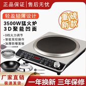 艻泊尓凹型电磁炉家用凹面3500W大功率多功能一体型电磁灶爆炒
