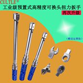 进口高精度开口扭力扳手可调预置式 活动可换头公斤力矩扭矩工业级
