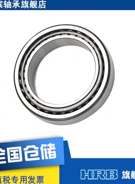 HRB 32910 2007910E 哈尔滨圆锥滚子轴承 内径50mm 外径72mm