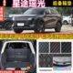 专用于2023年款 星途瑶光汽车后备箱垫子全包围大内饰尾厢防水改装