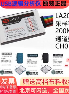 LA2016 usb 逻辑分析仪 16路全通道 200M采样率 100M PWM输出