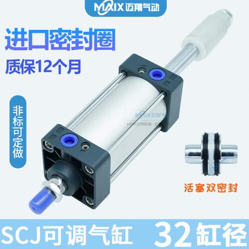 行程可调气缸SCJ32X50-25双轴双出可调X75-50/X100-75/X200-100