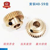 59小模数精密圆柱凸台金属耐磨耐用加工定做 0.7模铜齿轮40