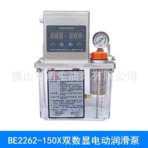 厂家供应BE2262-150电动润滑泵  加工中心润滑注油器  数显润滑泵