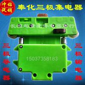 导电器 滑触线用奉化3极受电器 输电器 多极管式 奉化三极集电器