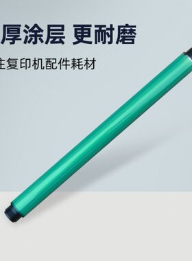 适用理光MP2554 3554 3054 4054 5054 6054SP鼓芯硒鼓 感光鼓刮板