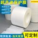 9C超声波保护膜电子塑料外壳焊接合成专用耐高温防压伤半透明胶带