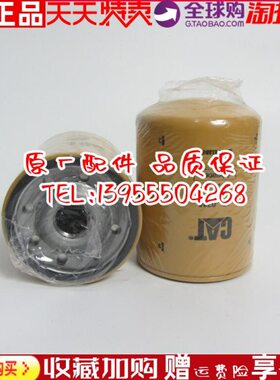原厂卡特机油滤芯1R-0714卡特挖掘机305.5E 306 307 307D配件机滤