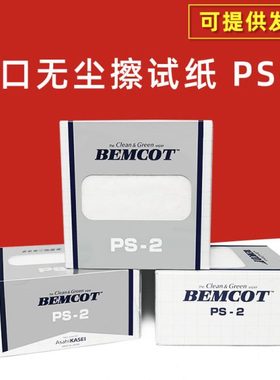 进口BEMCOT PS-2无尘擦镜纸 实验室吸水擦拭纸 ps2镜片试管洁净纸