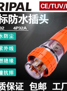 KRIPAL科瑞普澳标防暴雨4芯房车专用56P432防水插头IP66直插32A