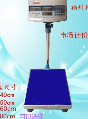 科迪计价称00KG100KG计价秤磅秤150公斤台称快递称200KG