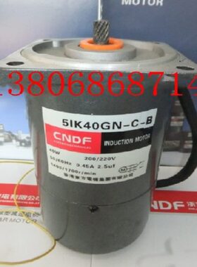 CNDF定速40W马达电机220V电磁离合刹车5IK40GN-C-B调速M540-402B