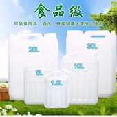 食用塑料油瓶加厚家用油桶食用油油壶1L 5斤10斤酒壶油壶 2斤2.5L