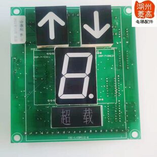 电梯配件巨人通力电梯专用轿厢板 IDP112 6全新 康秀轿厢板IDC