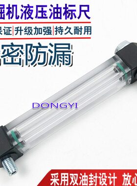 进口卡特挖掘机液压油尺320BC/323/326/329/330/336/349D油箱标尺