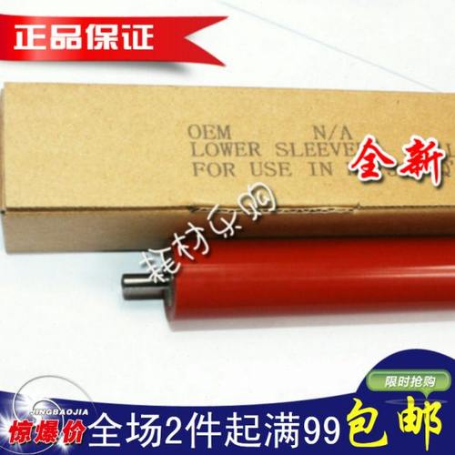 适用 兄弟2140 2150 7030 7040 7340 7450定影下辊 下辊