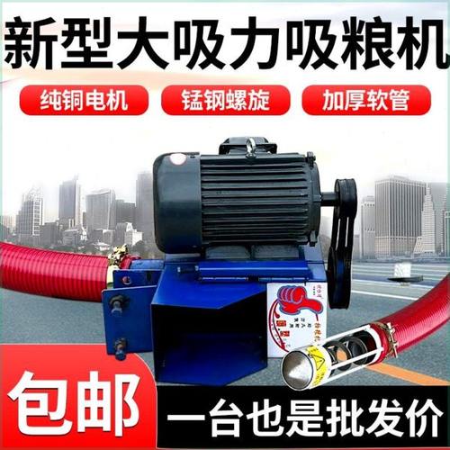 新款全自动吸粮机家用小型多功能上料机农用软管螺旋收谷装粮神器