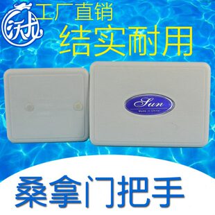 汗蒸房干蒸房门塑料拉手桑拿门配件把手合页带磁吸合金门把手