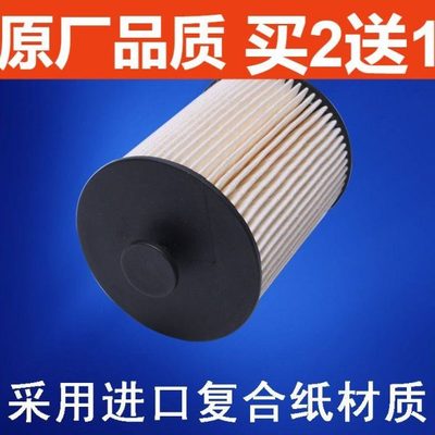 适配黄海 瑞途 柴油滤芯 柴油格 柴滤 柴油滤清器 汽车保养 配件