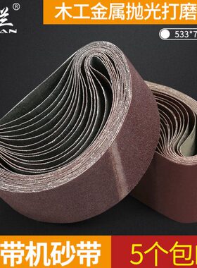 环形砂带533x75mm砂带机专用砂纸卷强力砂带抛光打磨沙带木工油漆