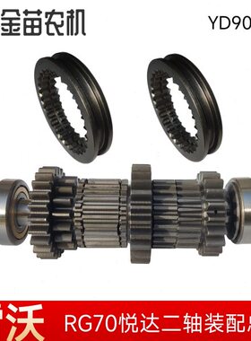 福田雷沃RG70收割机一代悦达90-100变速箱二轴配件齿轮滚针轴承