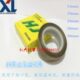 38mm 10M HJ铁氟龙 买满 宽0.13 耐高温胶布973HJ 日东胶带 包邮