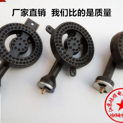 商用文华炉头 煲仔炉头配件 燃气炉头 煲汤炉头 砂锅灶炉头配件