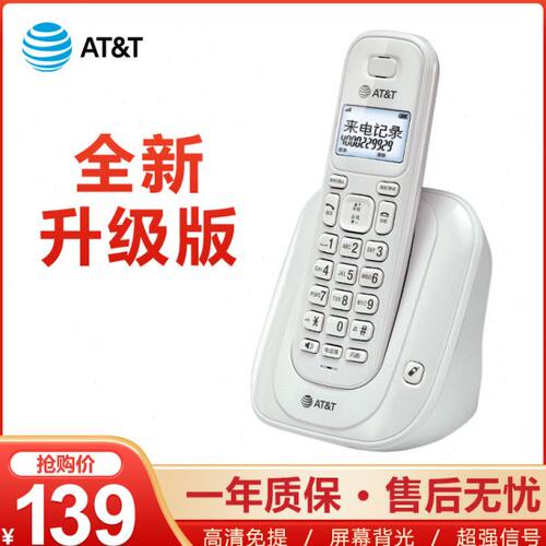 AT&T31109中文数字无绳电话办公室座机家用子母机一拖一固话单机