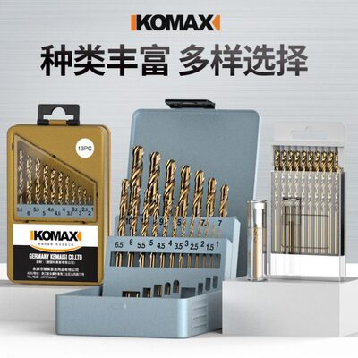 德国KOMAX麻花钻头套装 M35含钴高硬钢专用打孔超硬转头金属合金