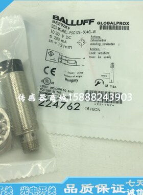 全新巴鲁夫M18接近开关传感器BES 516-3031-S4-C BES019H感应器