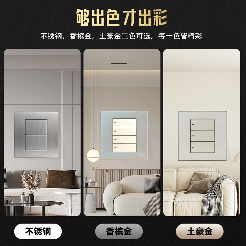 名迪86型自动复位开关面板墙壁点动按钮轻触回弹超薄不锈钢插座